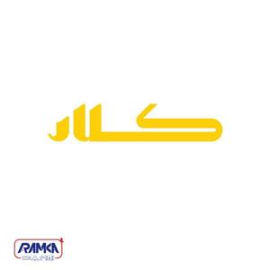 ست شیرآلات کلار مدل رویا