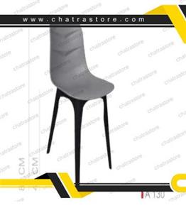 صندلی رستورانی برند H&M مدل السا پایه سرامیکی