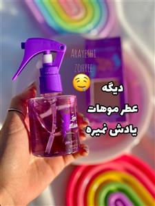 عطر مو اورجینال کیفیت درجه یک PINK SWEET 