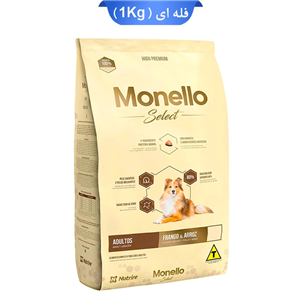 غذای خشک سگ بالغ سلکت (زیپ کیپ فله ای) طعم مرغ مونلو (Monello Select) وزن 1 کیلوگرم