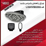 چراغ عقب دوچرخه وایب مدل LIGHVB0250 