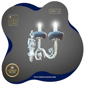 دیوارکوب کلاسیک D1562-1 لوسترسازان