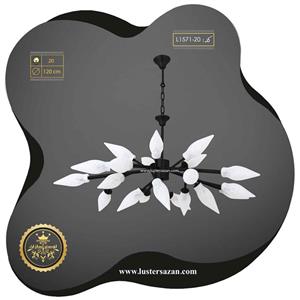 لوستر مدرن L1571-20m لوسترسازان