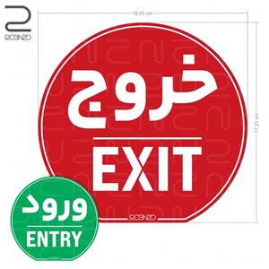برچسب ورود و خروج 