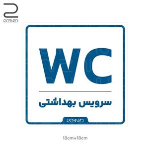 برچسب راهنما سرویس بهداشتی