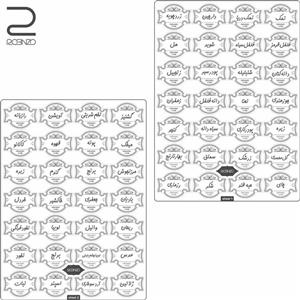 استیکر ادویه جات روبینزو مجموعه 56 عددی