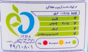 ماست تازه کم چرب 1.5 درصد 750 گرمی هراز