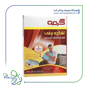 تشکچه برقی گرمه مدل HP 46
