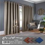 پرده پانچ رزین تاژ ساده یشمی 150*280