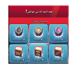 خرید آفر همه آنچه که میخواهی کلش اف کلنز 49.99 دلاری