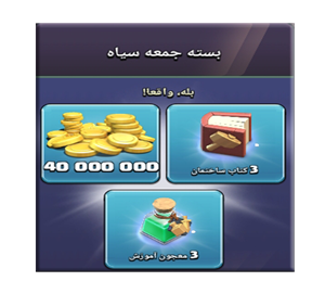 خرید افر جمعه سیاه 19.99 دلاری کلش اف کلنز