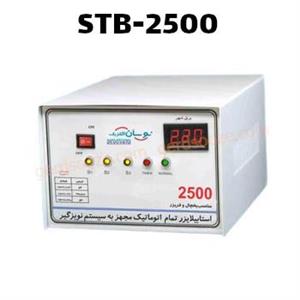 ترانس اتوماتیک نوسان مدل STB 2500 