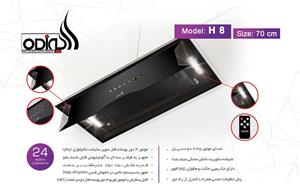 هود مخفی اودین مدل H7 Odin H7 Hidden Hood