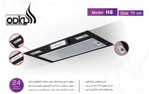 هود مخفی اودین مدل H6F