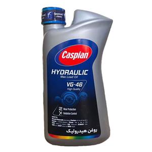 روغن هیدرولیک VG46 کاسپین حجم 950 میلی لیتر
