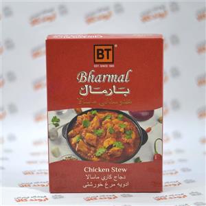 ادویه مرغ خورشتی بارمال Bharmal 