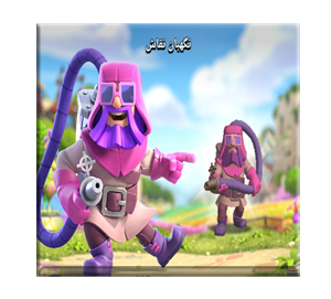 خرید آفر نگهبان نقاش کلش اف کلنز