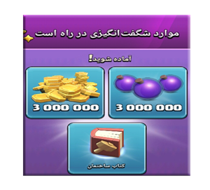 خرید آفر شگفت انگیز کلش اف کلنز 9.99 دلاری