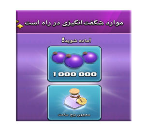 خرید آفر شگفت انگیز کلش اف کلنز 0.99 دلاری