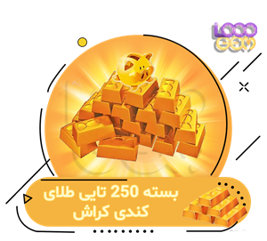 خرید 250 طلای کندی کراش