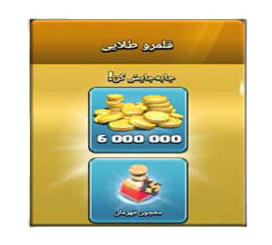 خرید آفر قلمرو طلایی کلش اف کلنز