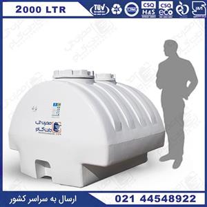مخزن پشت نیسانی 2000 لیتری سه لایه PL