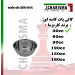 گالی پات کاسه ای ۶سایز کاریزما