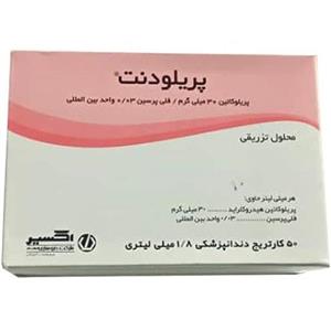 بی حسی دندانپزشکی (کارپول) 3% پریلودنت – اکسیر 