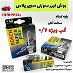 بوش سوزنی 50 خط مشکی سوپر پلاس FR7KPP33 