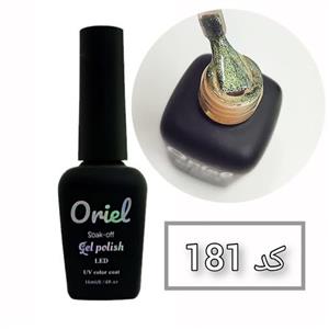 لاک ژل کد 181 شاین برند Oriel 