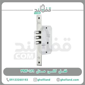 قفل کالی مدل 189-3MF