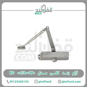 آرام بند کالی مدل نمره 3
