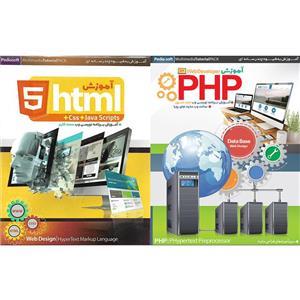 آموزش جامع PHP و HTML5 نشر پدیا مجموعه دو عددی 