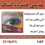 عدسی آنتی رفلکس فشرده آسفریک لنتک Lentec 1.67 Aspheric MR7(کارت هدیه 500 هزار تومانی)