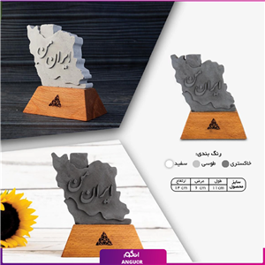 تندیس ایران من (هدایای سازمانی و تبلیغاتی)