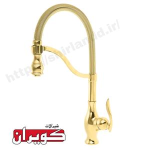 شیرآلات کویران آذر/شیر ظرفشویی مدل الماس علم فنری/طلایی
