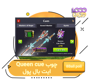 چاپستیک  خرید چوب Queen cue ایت بال پول 