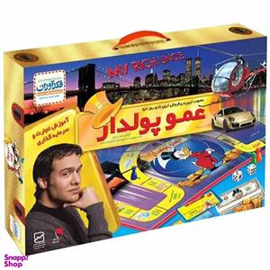 عمو پولدار کیفی فکرآوران