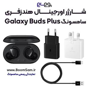 شارژر هندزفری Buds Plus سامسونگ اصلی فست شارژ ساخت ویتنام