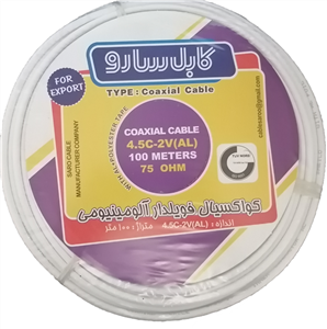 کابل آنتن زرنام کابل کرمان مدل 4.5C-2V طول 100 متر