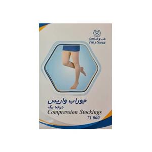 جوراب واریس درجه یک E N طب و صنعت با کف زیر زانو AD