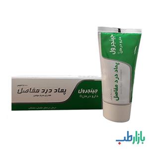 پماد درد مفاصل جینجرول ابوخلسا