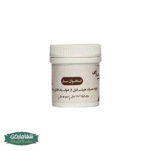 استخوان ساز طبیعی (غبیرا)