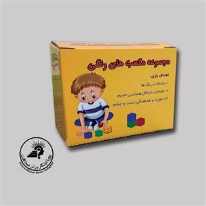 بسته مکعب های رنگی