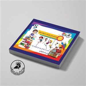کتاب ترم ۴ چرتکه فرمول جمع میکس