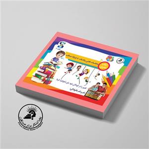 کتاب ترم ۱۰ چرتکه آموزش ضرب و تقسیم