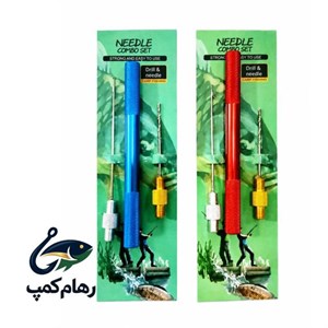 مته و سوزن بویله ماهیگیری