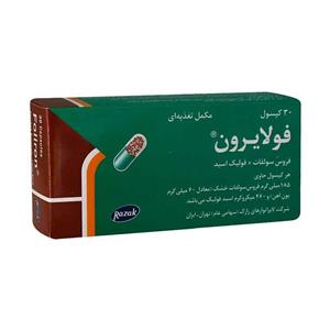 کپسول فولایرون رازک