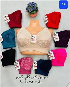 سوتین یاردی گنی کاپ دانتل کد 860_جین 12 تایی 👙