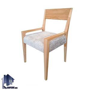 صندلی نهارخوری DSA163
